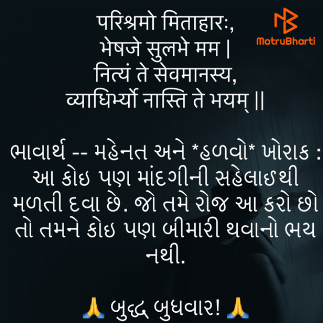 Gujarati Quotes by Umakant : 111772119