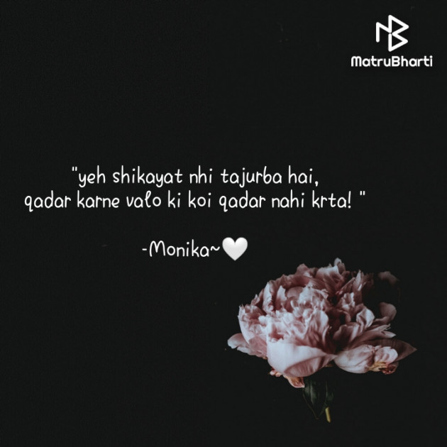 Hindi Quotes by Monika~ : 111772126