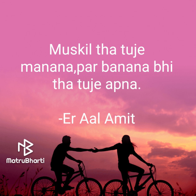 Hindi Shayri by Er Aal Amit : 111772161