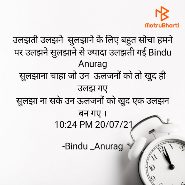 Hindi Blog by Bindu : 111772184