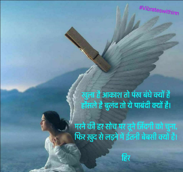 Hindi Poem by Hiral : 111772215