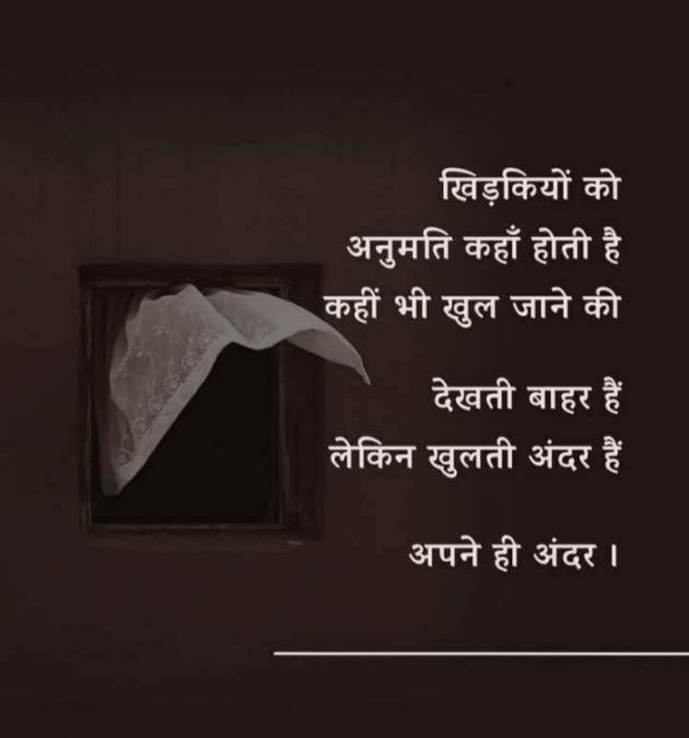 Gujarati Shayri by Balkrishna patel : 111772259
