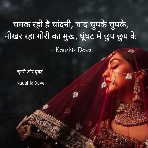 Hindi Blog by Kaushik Dave : 111772306