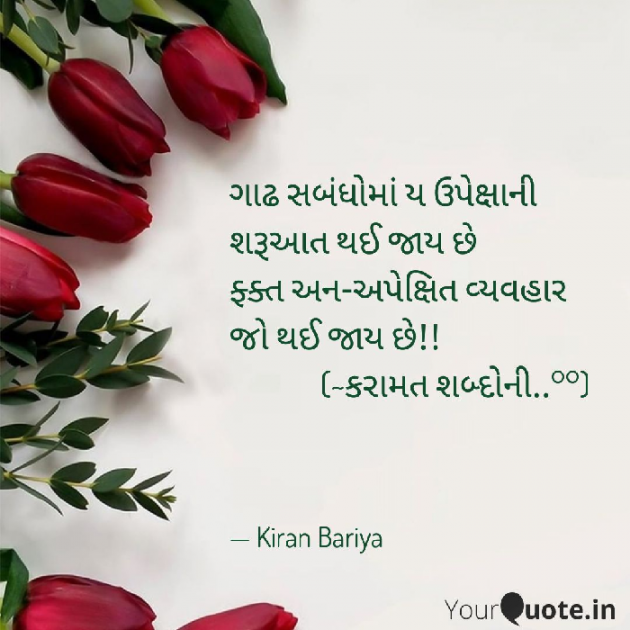 Gujarati Good Evening by Kasam Se : 111772311