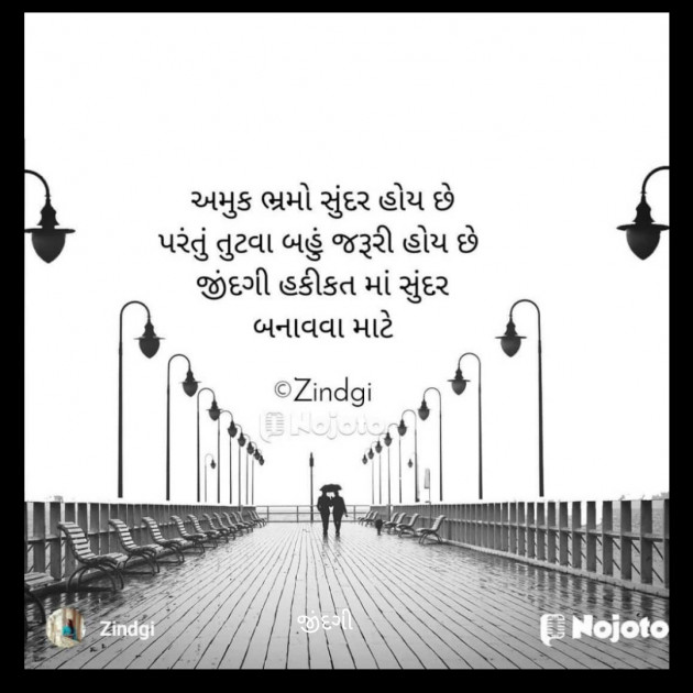 Gujarati Thought by Falguni Maurya Desai _જીંદગી_ : 111772323