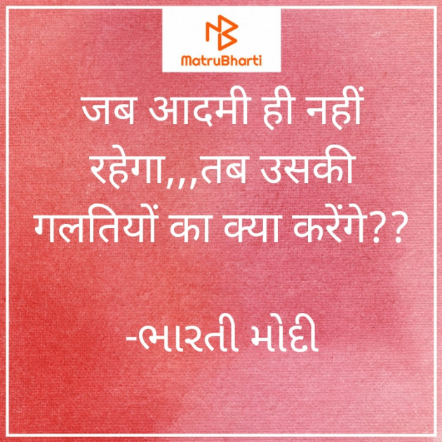 Hindi Whatsapp-Status by ભારતી મોદી : 111772331