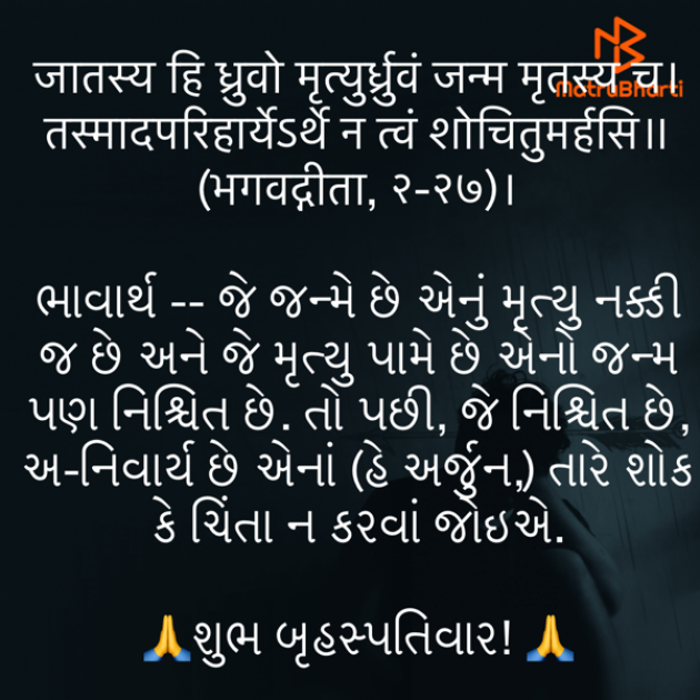 Gujarati Quotes by Umakant : 111772333