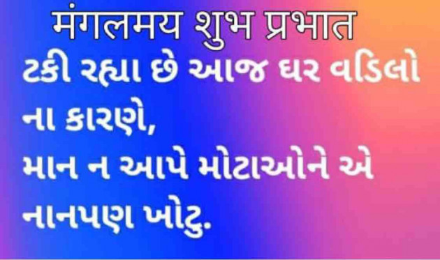 Gujarati Quotes by Umakant : 111772393