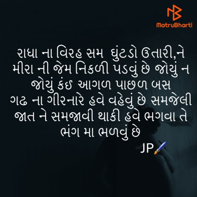 Gujarati Quotes by Umakant : 111772394