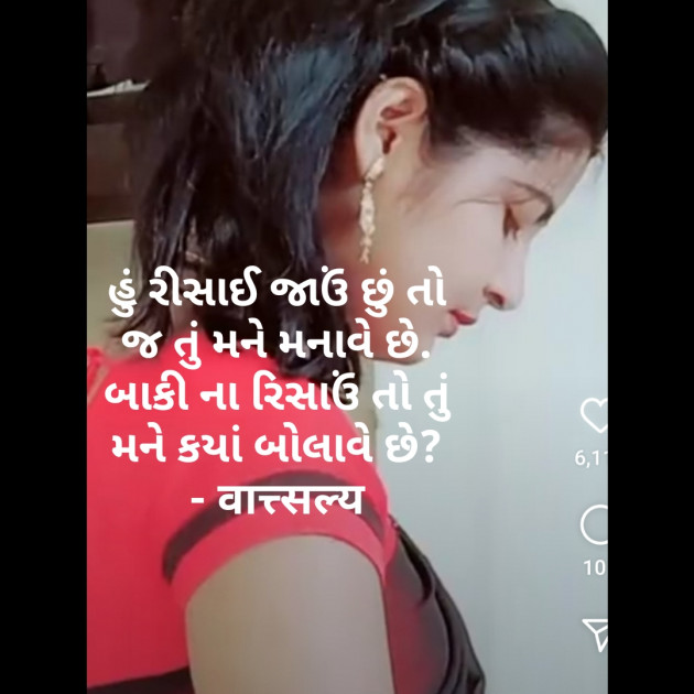 Gujarati Shayri by वात्सल्य : 111772401