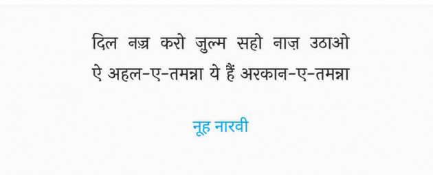 Gujarati Shayri by Umakant : 111772409