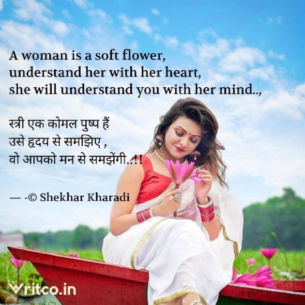 Hindi Blog by shekhar kharadi Idriya : 111772448