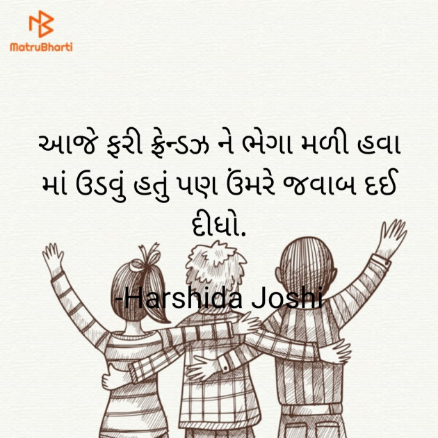 Gujarati Microfiction by Hjj : 111772450