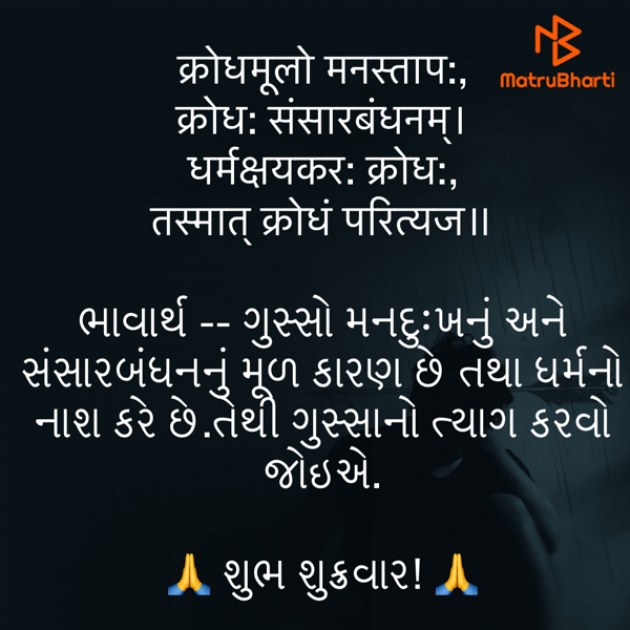 Gujarati Quotes by Umakant : 111772460