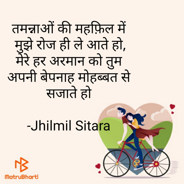 Hindi Good Evening by Jhilmil Sitara : 111772536