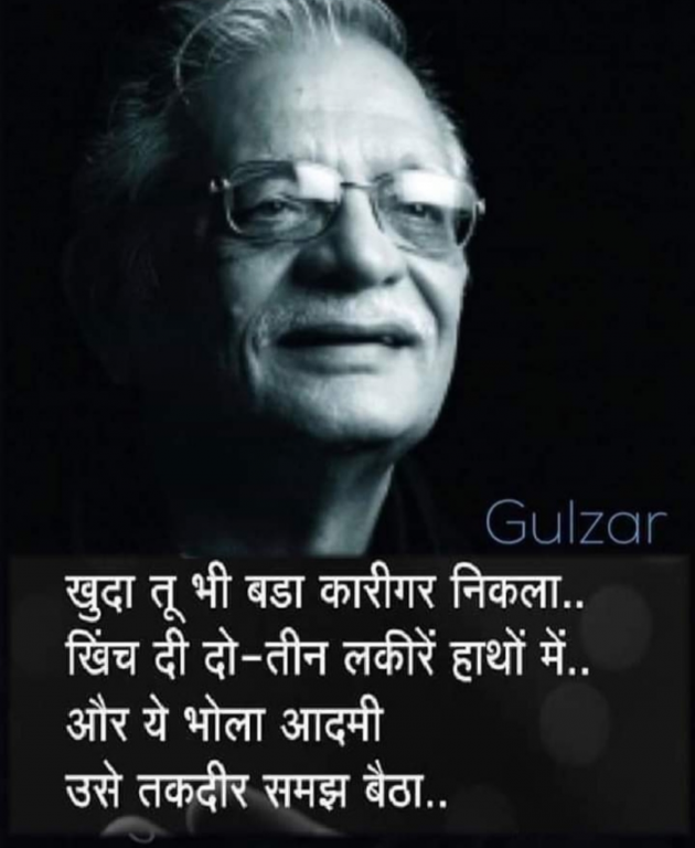 Gujarati Shayri by Balkrishna patel : 111772547
