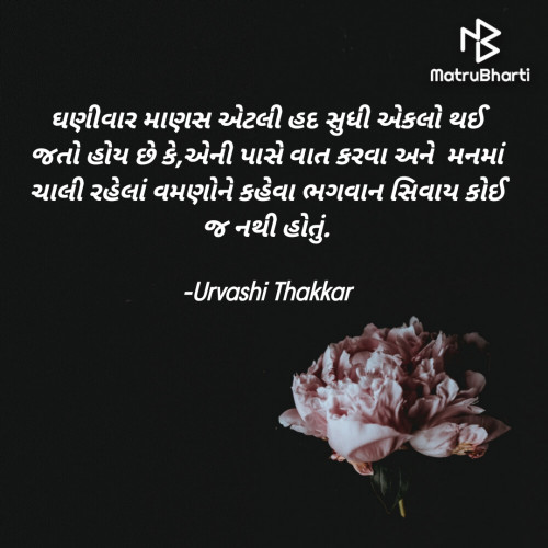Post by Urvashi Thakkar on 24-Dec-2021 07:16pm