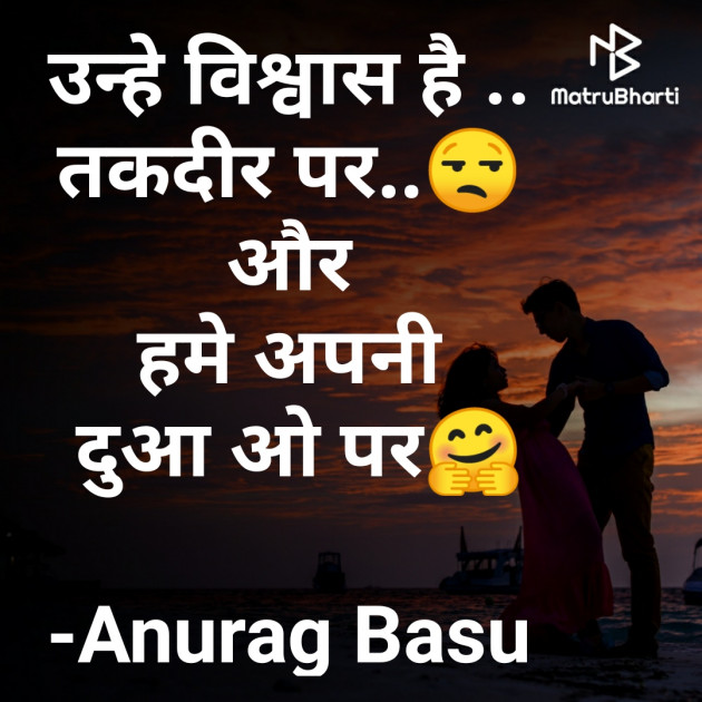 Hindi Blog by Anurag Basu : 111772602