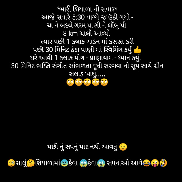 Gujarati Funny by Anurag Basu : 111772628