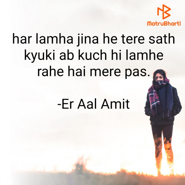 Hindi Shayri by Er Aal Amit : 111772640