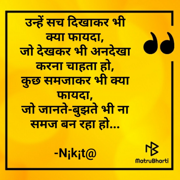 Hindi Blog by N¡k¡t@ : 111772694