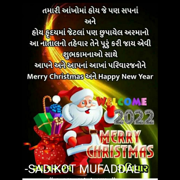 Gujarati Good Evening by SADIKOT MUFADDAL 《Mötäbhäï 》 : 111772746