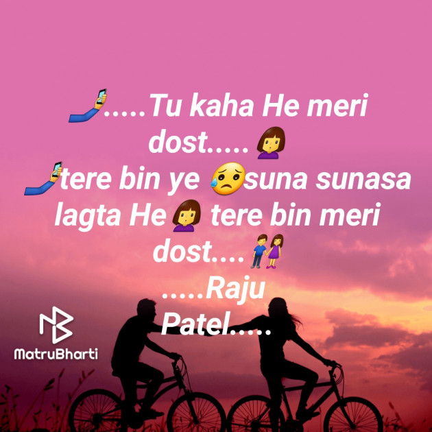 English Shayri by raju patel : 111772775