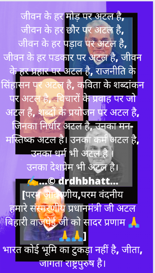 Hindi Blog by Dr. Damyanti H. Bhatt : 111772790