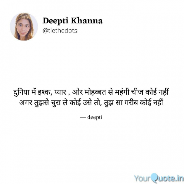 English Whatsapp-Status by Deepti Khanna : 111772810