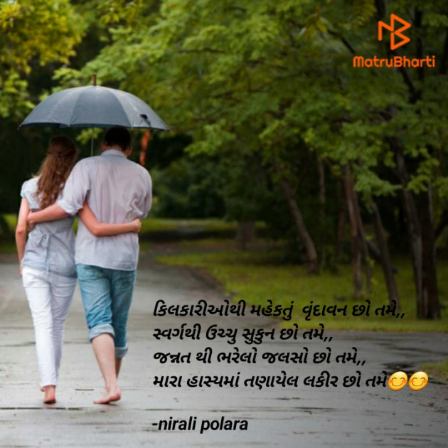 Gujarati Romance by Tr.Mrs.Nirali Polara : 111772817