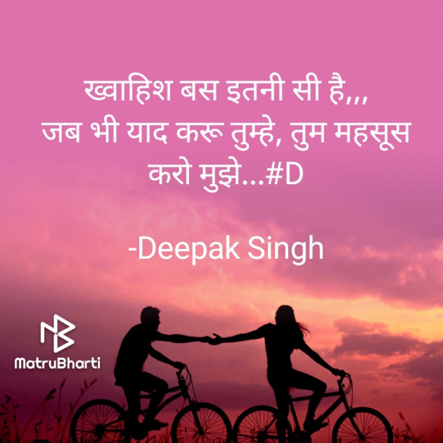 Hindi Blog by Deepak Singh : 111772818