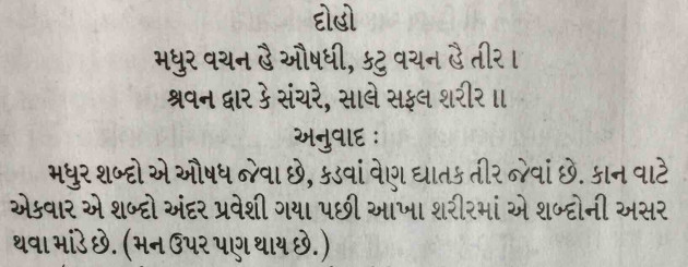 Gujarati Quotes by Umakant : 111772851