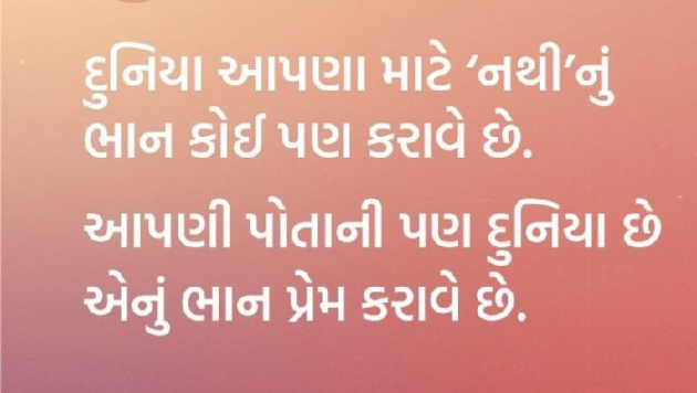 Gujarati Microfiction by Nilay : 111772871