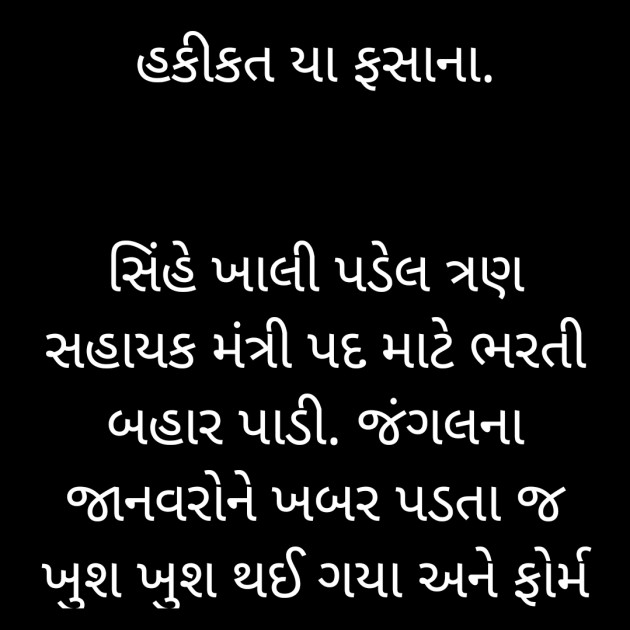 Gujarati Sorry by મહેશ ઠાકર : 111772877