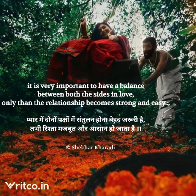 Hindi Blog by shekhar kharadi Idriya : 111772878