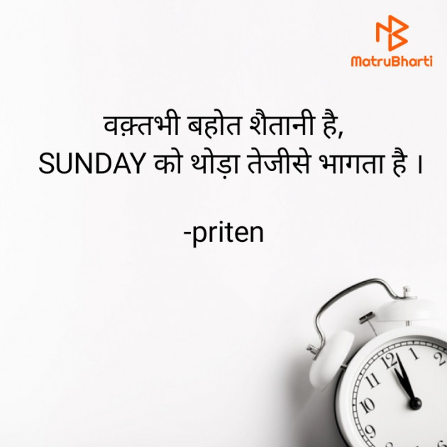 Hindi Motivational by Priten K Shah : 111772893