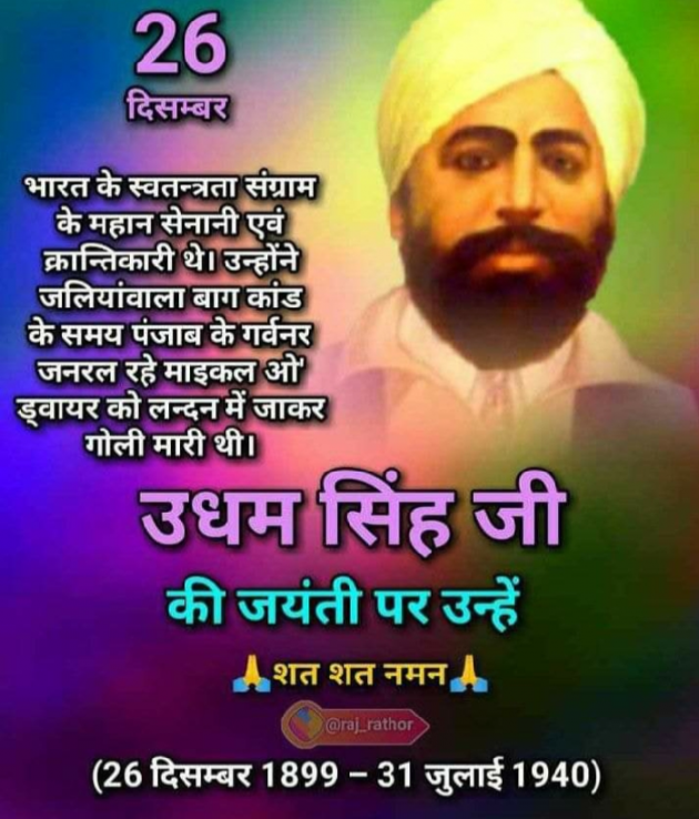 Hindi Blog by Harsh Parmar : 111772908