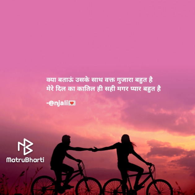 Hindi Poem by Alone Soul : 111772912