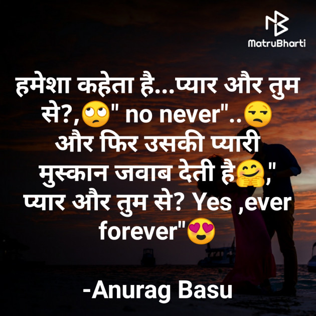 Hindi Blog by Anurag Basu : 111772933