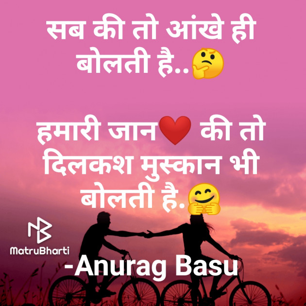 Hindi Blog by Anurag Basu : 111772938