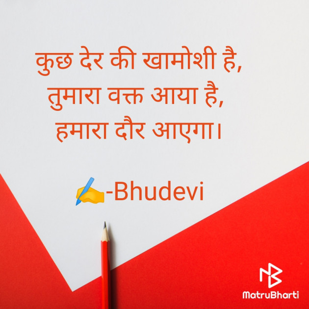 Hindi Blog by Shiv : 111772945
