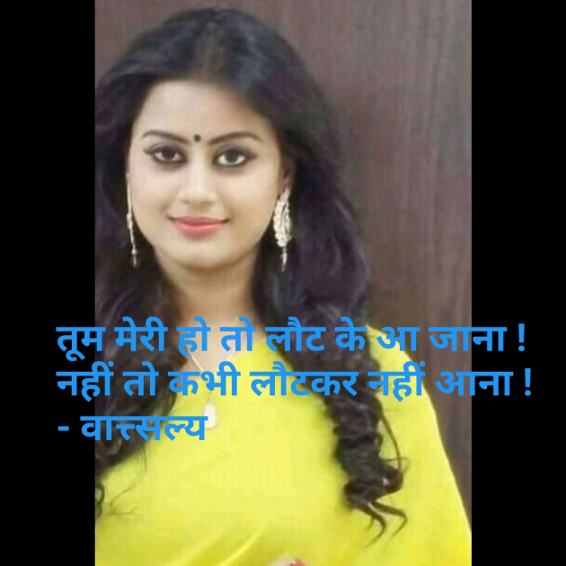 Hindi Whatsapp-Status by वात्सल्य : 111773000