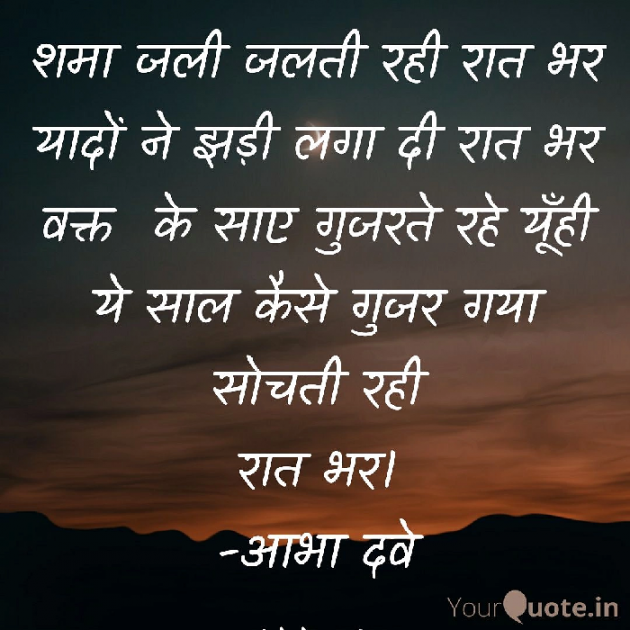 Hindi Poem by Abha Dave : 111773005