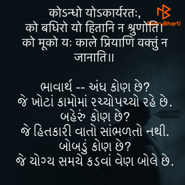 Gujarati Quotes by Umakant : 111773007