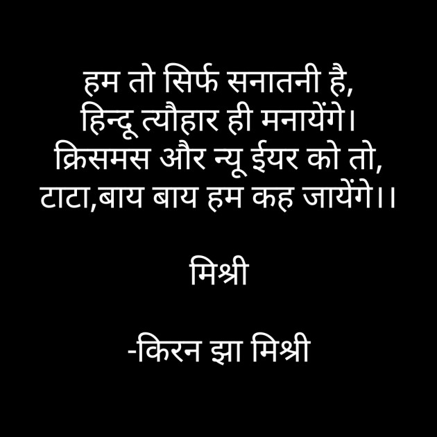 Hindi Motivational by किरन झा मिश्री : 111773010