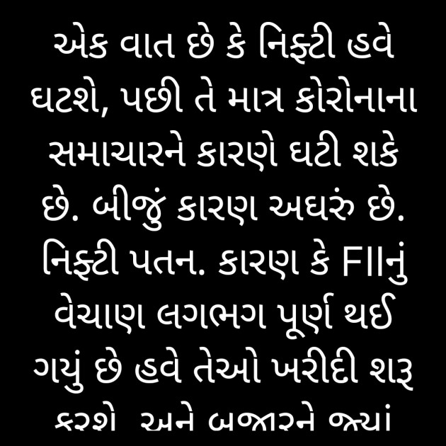 Gujarati News by મહેશ ઠાકર : 111773023