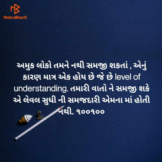 Gujarati Microfiction by Aniruddhsinh Vaghela Vasan Mahadev : 111773029