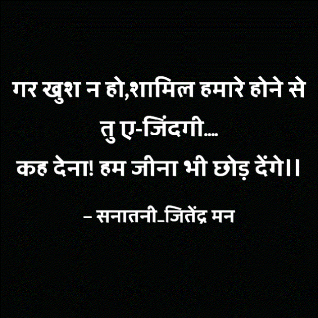 Hindi Sorry by सनातनी_जितेंद्र मन : 111773063