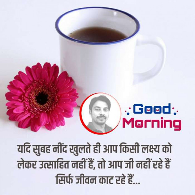 English Good Morning by Dilip G Yadav : 111773090