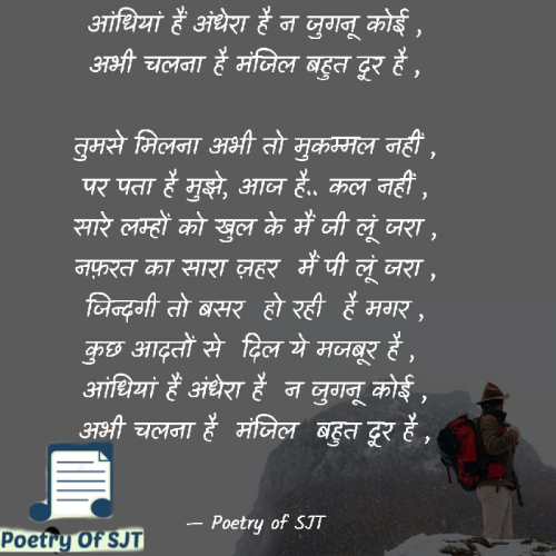 Post by Poetry Of SJT on 27-Dec-2021 08:14am